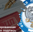 Отчётность в налоговую, используя бесплатную электронную подпись - Администрация г. Северодвинска