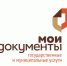 Общественные приёмные МФЦ: на связи специалисты министерства образования области - Администрация г. Северодвинска