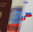 «Мы – граждане России» - Администрация г. Северодвинска