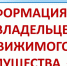 Вниманию собственников объектов недвижимости - Администрация г. Северодвинска