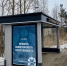 АО «Промышленные технологии» передало городу две модульные остановки - Администрация г. Северодвинска