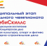 Северодвинские дошколята показали класс в профессиональных состязаниях - Администрация г. Северодвинска
