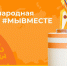 «Мы вместе»: продолжается приём заявок на грантовый конкурс - Администрация г. Северодвинска