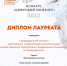 Студент ИСМАРТ одержал победу в международном конкурсе «Цифровой инженер» - Северодвинский филиал САФУ