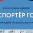 Стартовал Всероссийский конкурс «Экспортёр года» - Администрация г. Северодвинска