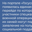 Единая ссылка поможет  участникам СВО и членам их семей оформить положенные меры соцподдержки - Администрация г. Северодвинска