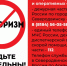 Антитеррор: обращайте внимание на бесхозные предметы - Администрация г. Северодвинска