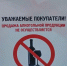 Ограничения продажи алкоголя - Администрация г. Северодвинска