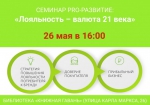 Предпринимателей Северодвинска приглашают на обучение