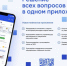 Сервис «Госуслуги.Дом» поможет передать показания приборов учёта - Администрация г. Северодвинска