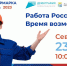 Работодатели города корабелов участвуют во Всероссийской ярмарке трудоустройства - Администрация г. Северодвинска