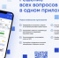 «Госуслуги.Дом» позволяет собственникам квартир решать все вопросы ЖКХ онлайн - Администрация г. Северодвинска