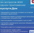 «Госулуги. Дом» – все вопросы сферы ЖКХ в одном приложении - Администрация г. Северодвинска