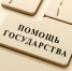 Предпринимателям возместят затраты - Администрация г. Северодвинска