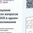 Все вопросы ЖКХ через смартфон! - Молодежь Северодвинска