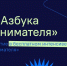 Бесплатный интенсив «Азбука предпринимателя» - Администрация г. Северодвинска