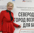 Северодвинское бизнес-сообщество собралось на конференцию - Администрация г. Северодвинска