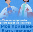 Продлён приём работ на конкурс «Моё призвание – быть врачом» - Администрация г. Северодвинска
