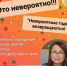 «Невероятные годы» для родителей Северодвинска - Администрация г. Северодвинска