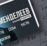 К проекту «Менделеевская карта» приглашают подключиться молодёжь Северодвинска - Администрация г. Северодвинска
