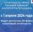 Индивидуальные предприниматели смогут направлять отчётность через личный кабинет налогоплательщика - Администрация г. Северодвинска