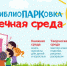 «Солнечная среда» в сквере Александра Ипатова - Администрация г. Северодвинска