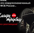 Кладите трубку! - Молодежь Северодвинска