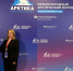 Филиал САФУ представлен на Международном Форуме «Арктика – территория диалога» - Северодвинский филиал САФУ