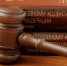 Вынесен приговор по уголовному делу в отношении экс-заместителя главы муниципального образования «Онежский муниципальный район» - КлубСМИ