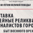 Артефакты из журналистских семейных архивов - КлубСМИ