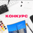 Творческий конкурс «Мое будущее — Северодвинск»: пора заявить! - Молодежь Северодвинска