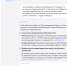 YandexGPT 5 Pro: как нейросеть упрощает работу с текстами и не только. - alice.yandex.ru