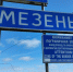 В Мезенском районе вынесен приговор о присвоении денежных средств - КлубСМИ