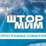 День города с Молодежным центром - Молодежь Северодвинска