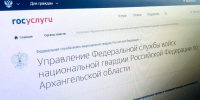 Жители Поморья всё чаще обращаются в подразделения Росгвардии онлайн - КлубСМИ