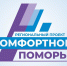 «Комфортное Поморье»: северодвинцы определяют объекты для благоустройства - Городской совет депутатов