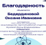 Выпускница Севмашвтуза стала победителем конкурса выпускных работ - Северодвинский филиал САФУ