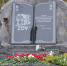 В Северодвинске увековечили память участников СВО мемориалом «Книга памяти» - Городской совет депутатов