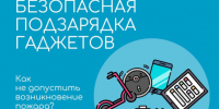 ️Ночь – не время для зарядки. - Администрация г. Северодвинска