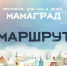 Фестиваль «Мамаград»: обмен хорошими вещами и праздник для всей семьи. - Администрация г. Северодвинска