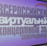 «Великие фортепианные концерты» в Северодвинске. - Администрация г. Северодвинска