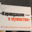 Юные художники и педагоги города корабелов нарисовали героев. - Администрация г. Северодвинска
