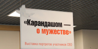 Юные художники и педагоги города корабелов нарисовали героев. - Администрация г. Северодвинска