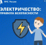 Главное управление МЧС РФ по Архангельской области информирует о мерах пожарной безопасности. - Администрация г. Северодвинска