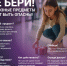 Помните, что бесхозная вещь – это потенциальная угроза жизни и здоровью. - Администрация г. Северодвинска