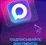 В MAX можно подписывать документы электронной подписью с помощью чат-бота «Госключ». - Администрация г. Северодвинска