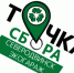 Внимание! Изменение в расписании «Точки сбора» в Северодвинске. - Администрация г. Северодвинска