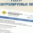 ОМВД разъясняет: как оказать услугу иностранному гражданину и не нарушить закон. - Администрация г. Северодвинска