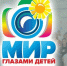 «Мир глазами детей»: юных фотолюбителей приглашают принять участие во всероссийском конкурсе. - Администрация г. Северодвинска