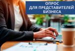 Вниманию предпринимателей!.